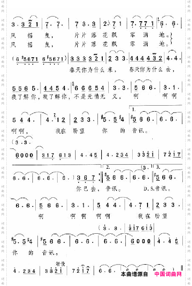 邓丽君演唱歌曲集101-150