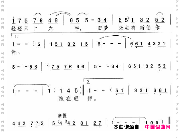 邓丽君演唱歌曲集101-150