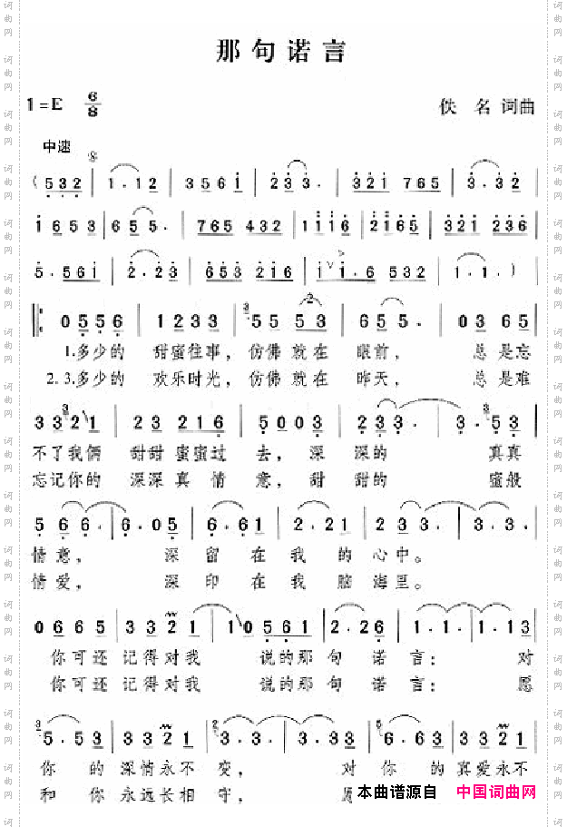 邓丽君演唱歌曲集101-150