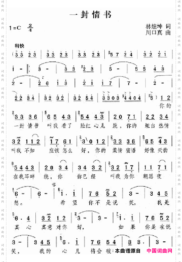 邓丽君演唱歌曲集101-150