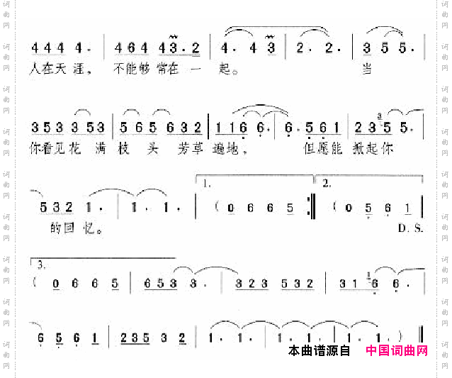 邓丽君演唱歌曲集051-100
