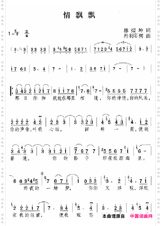 邓丽君演唱歌曲集051-100