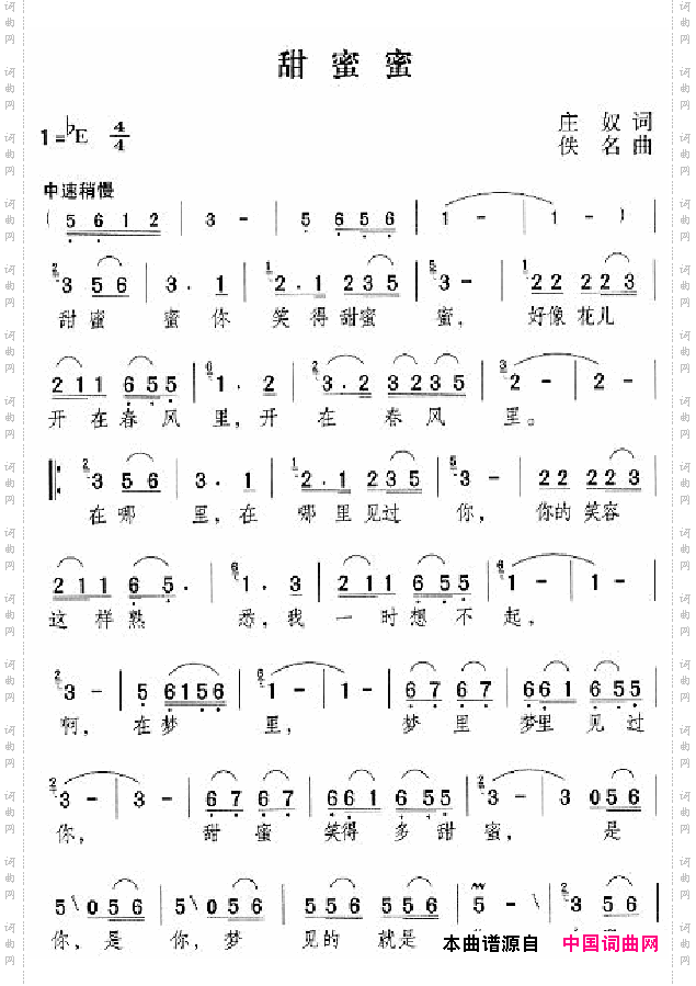 邓丽君演唱歌曲集051-100