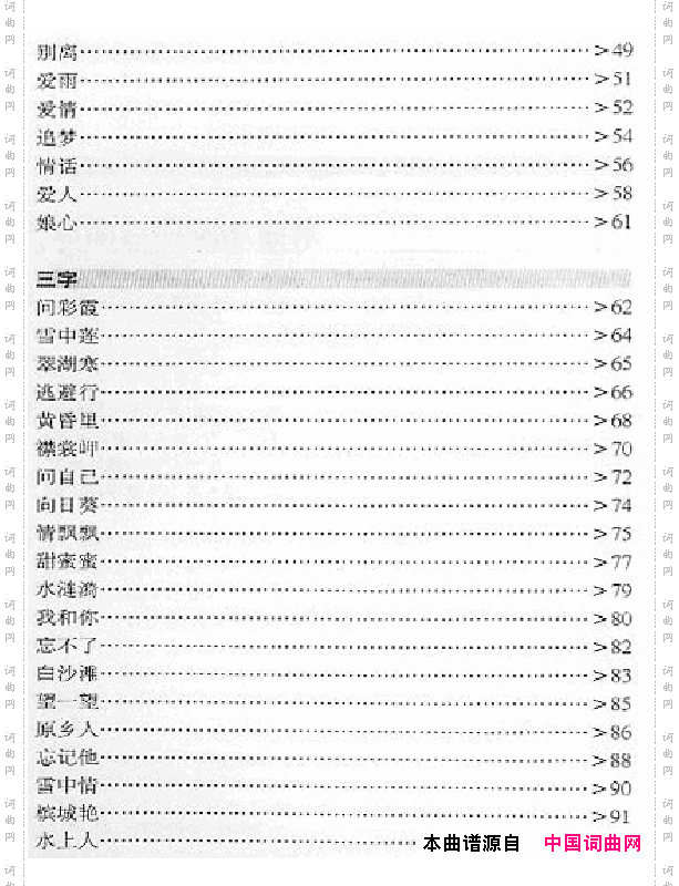 邓丽君演唱歌曲集000-050