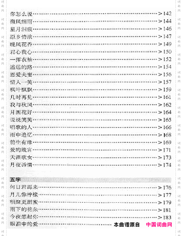 邓丽君演唱歌曲集000-050