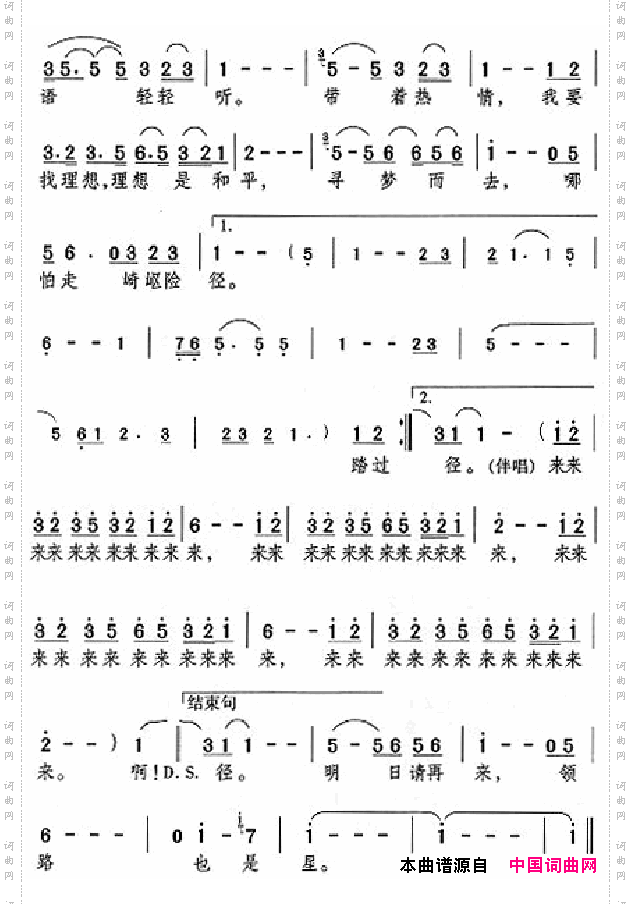 邓丽君演唱歌曲集000-050