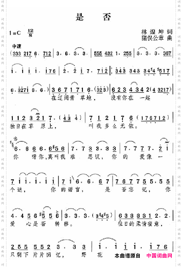 邓丽君演唱歌曲集000-050