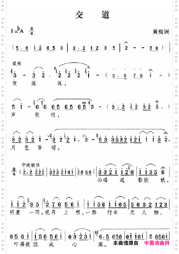 邓丽君演唱歌曲集000-050