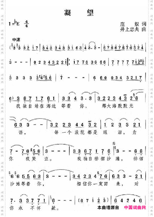 邓丽君演唱歌曲集000-050