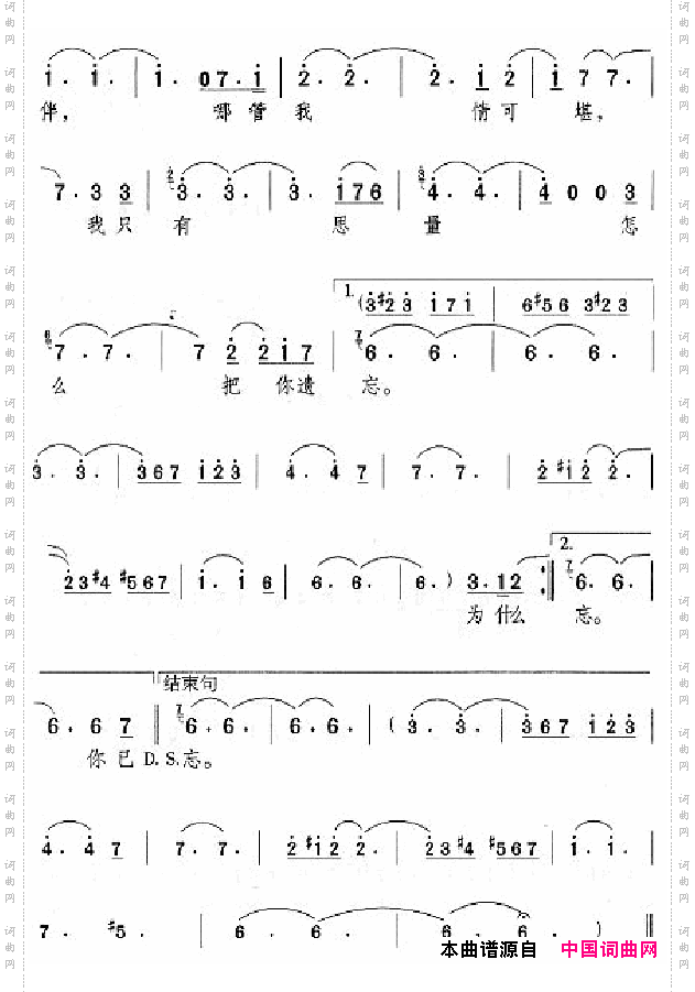邓丽君演唱歌曲集000-050