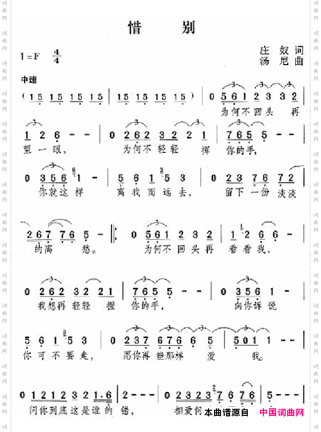 邓丽君演唱歌曲集000-050