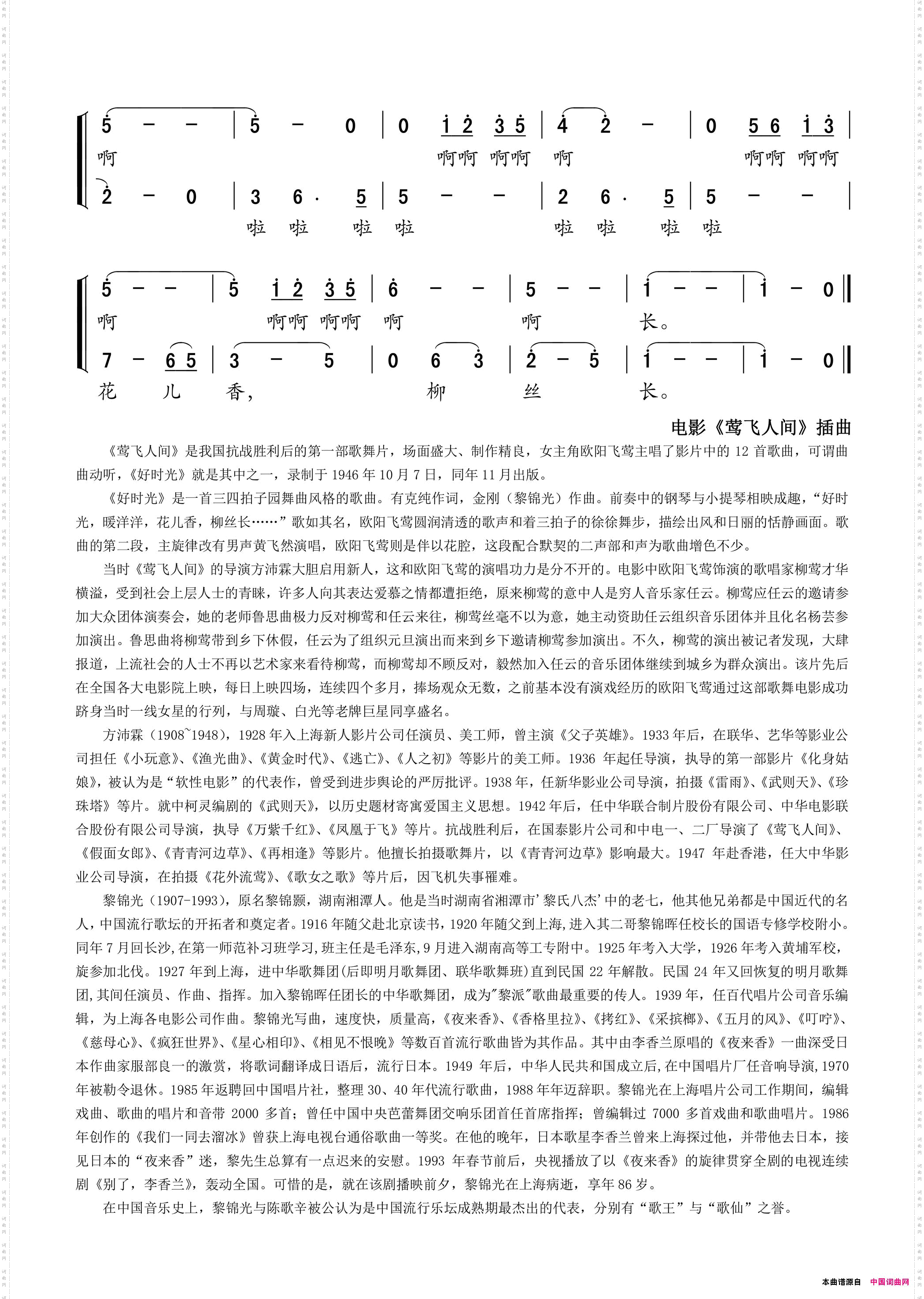 好时光女声独唱；男声伴唱