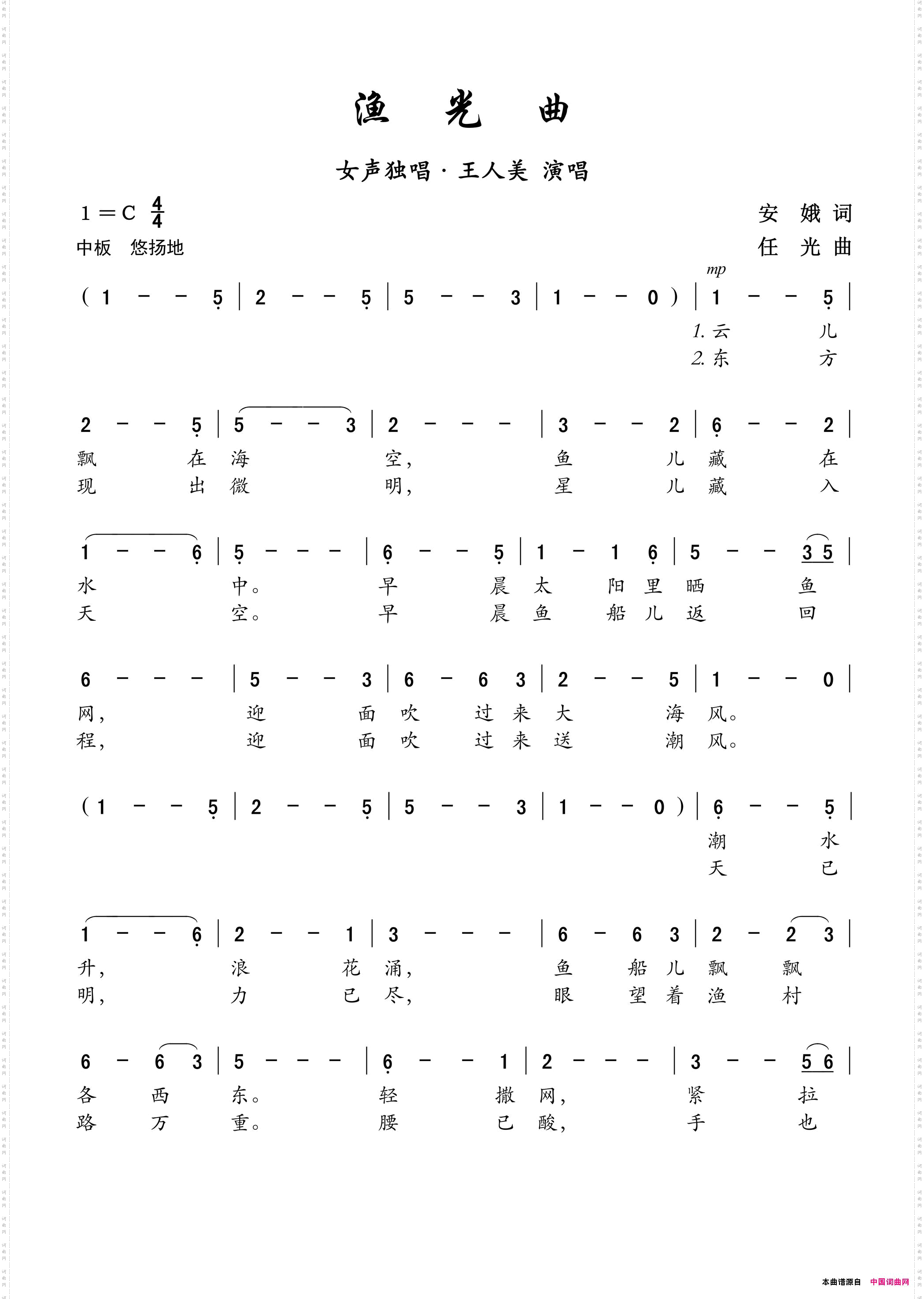 渔光曲_电影《渔光曲》主题歌——女声独唱