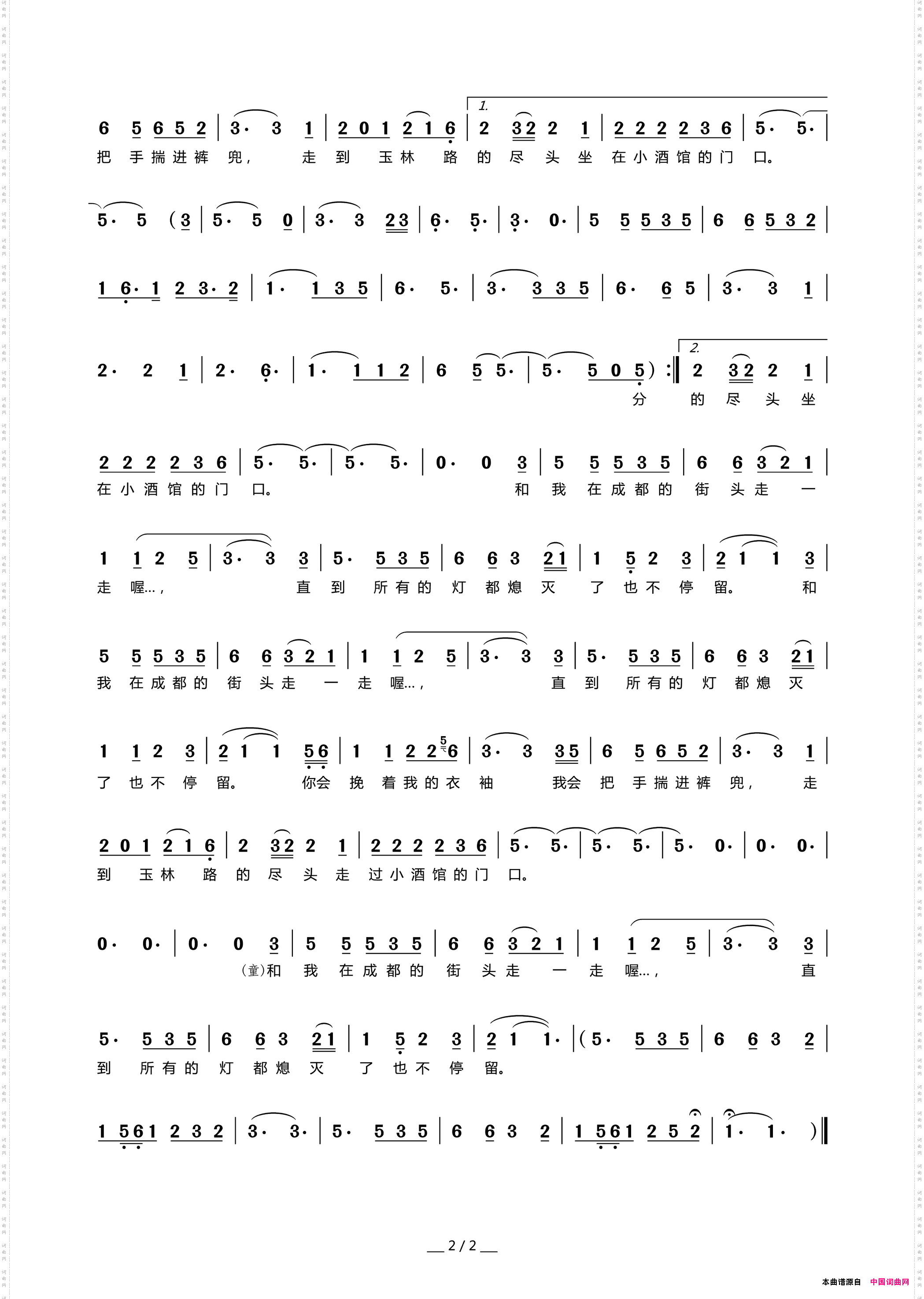 成都《歌手》Live版