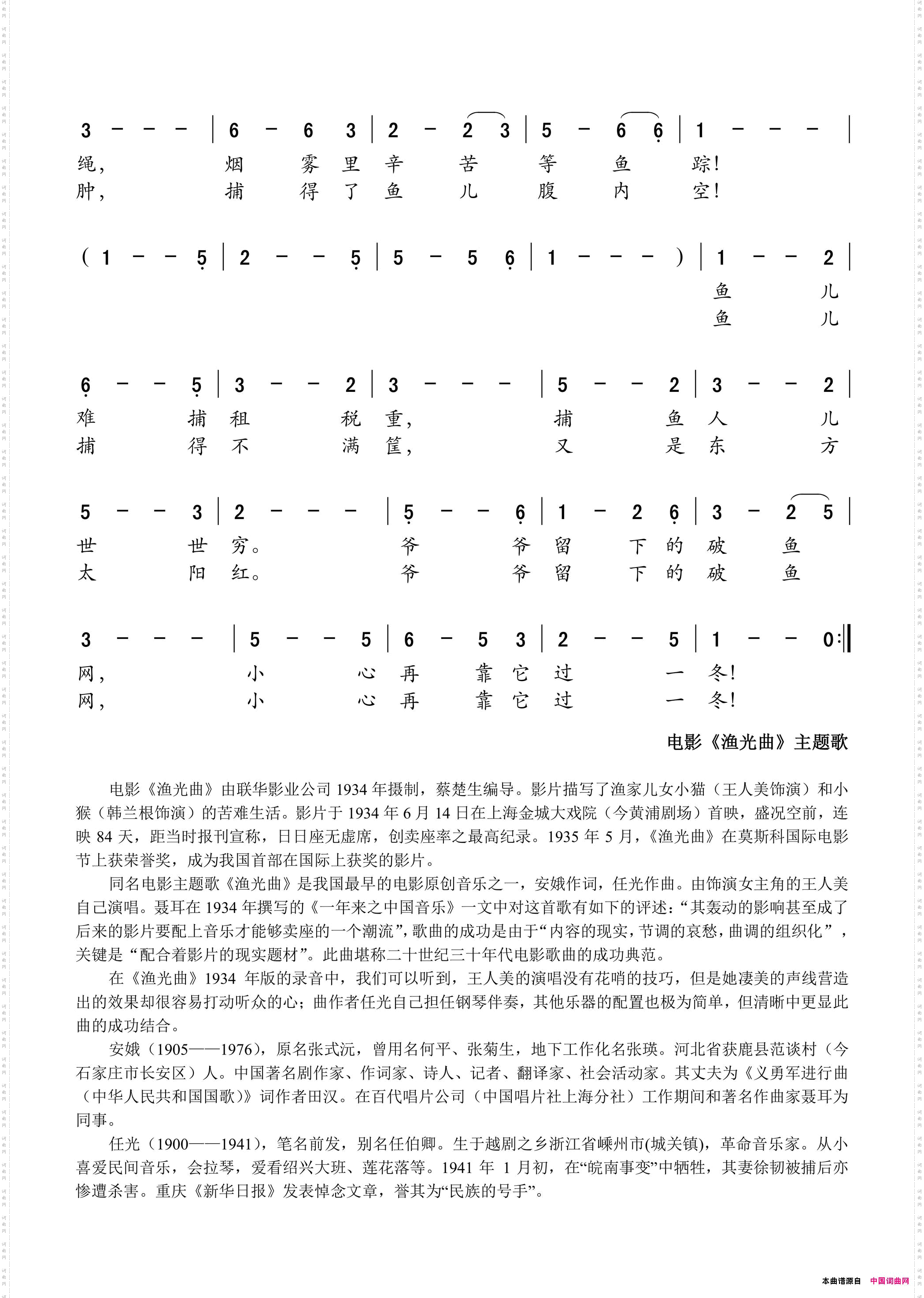 渔光曲_电影《渔光曲》主题歌女声独唱