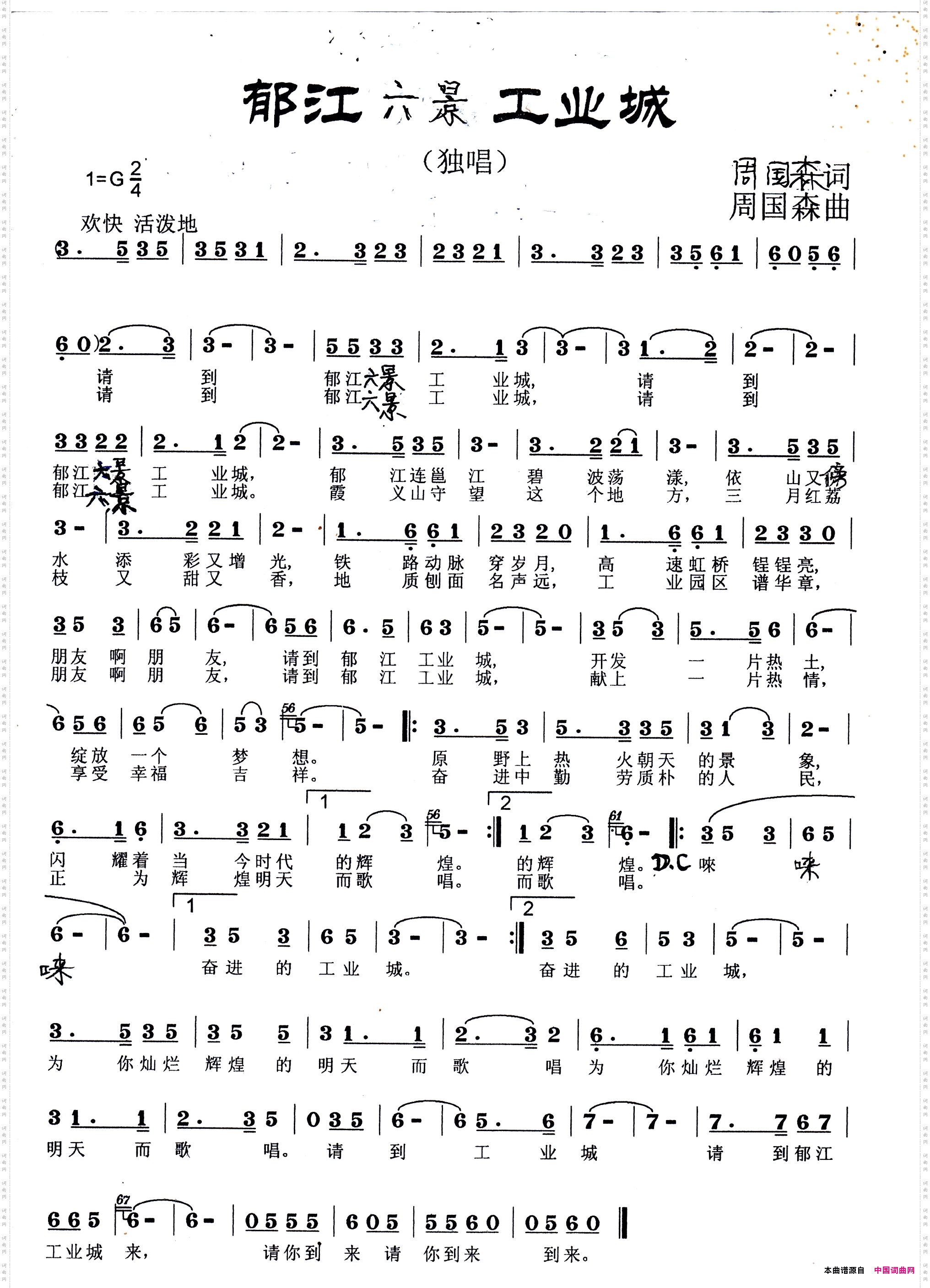 郁江六景工业城