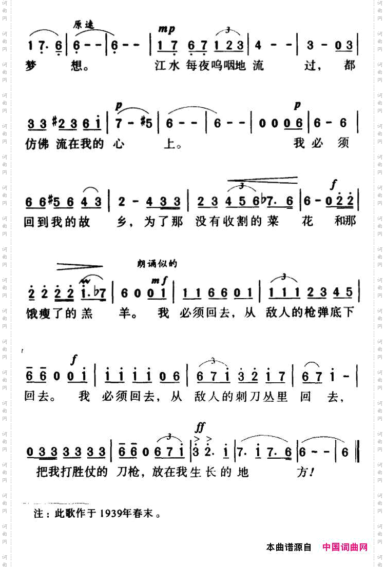 军歌金曲：嘉陵江上