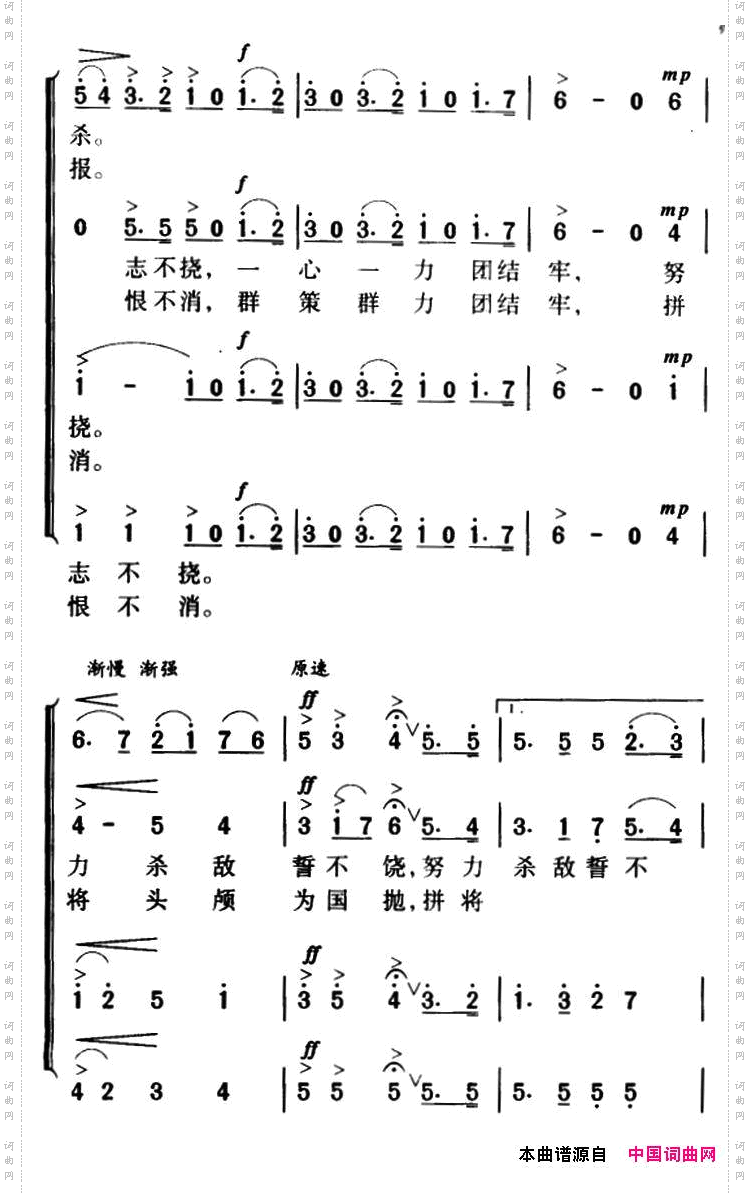 抗敌歌_军歌金曲