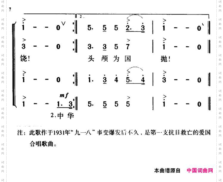 抗敌歌_军歌金曲