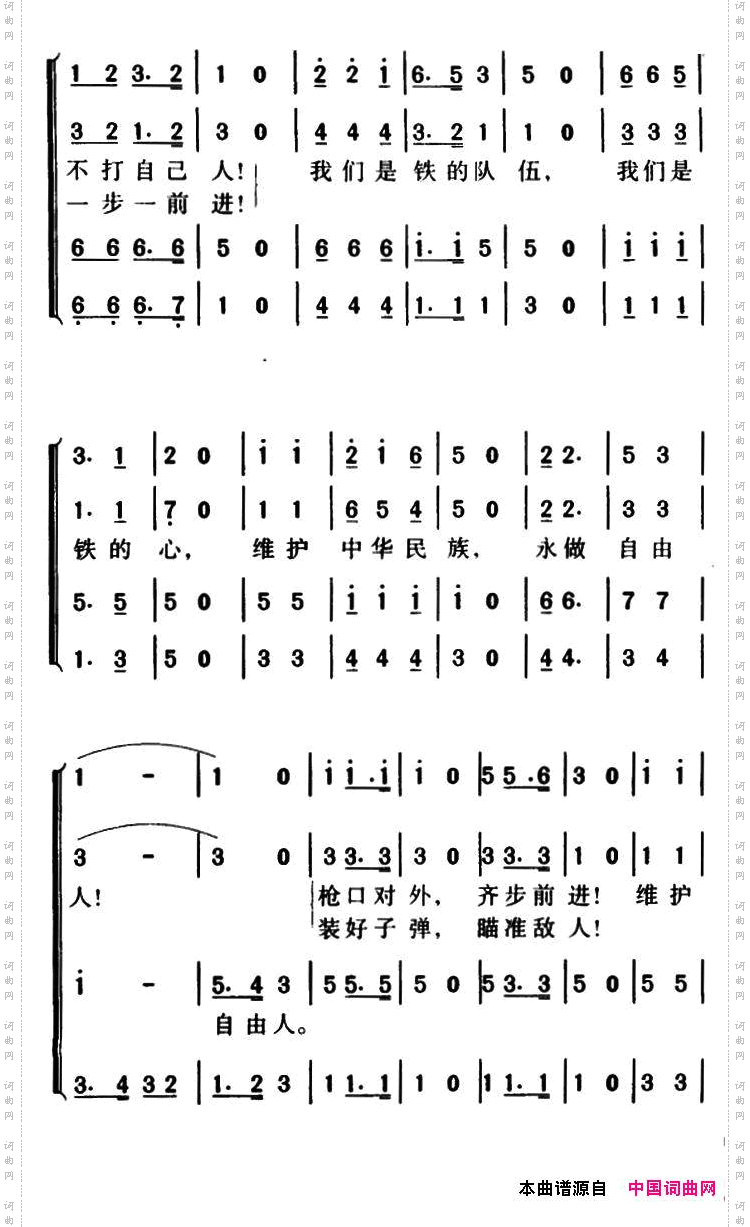 军歌金曲：救国军歌