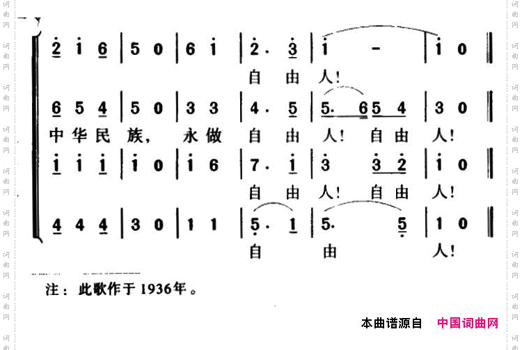 军歌金曲：救国军歌