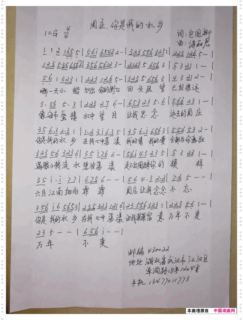 周庄，你是我的水乡