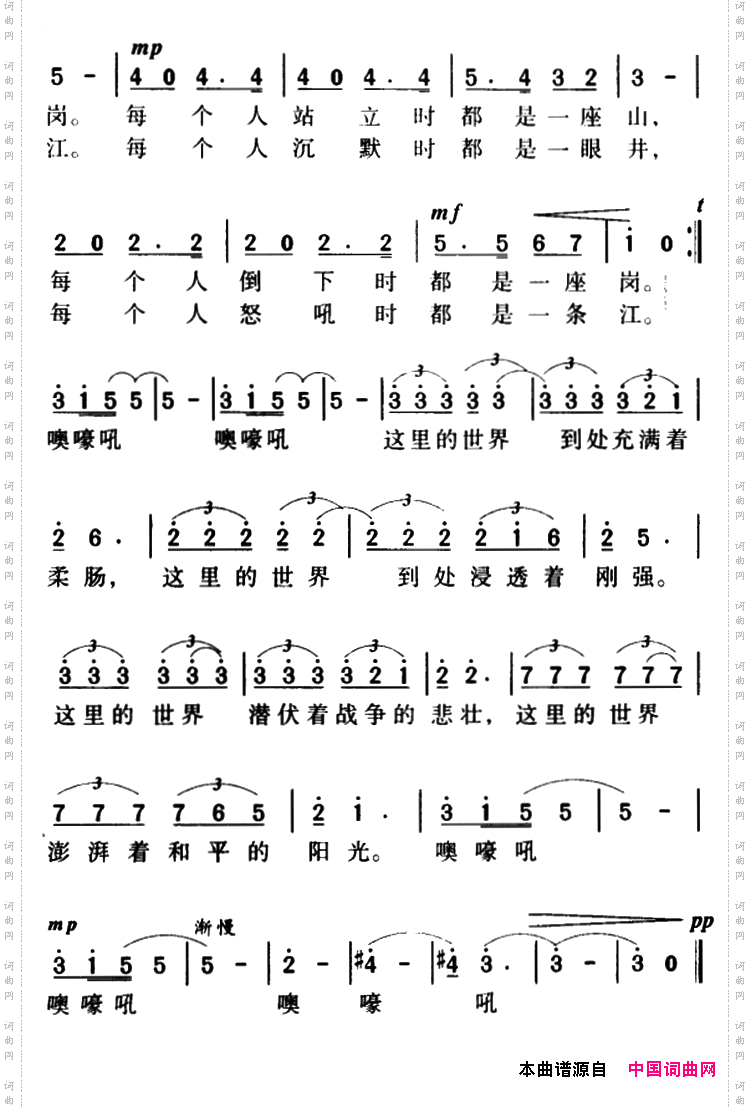 军歌金曲:军人的世界