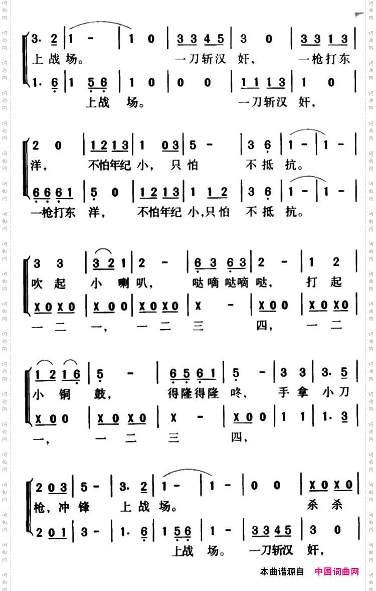 军歌金曲:只怕不抵抗合唱