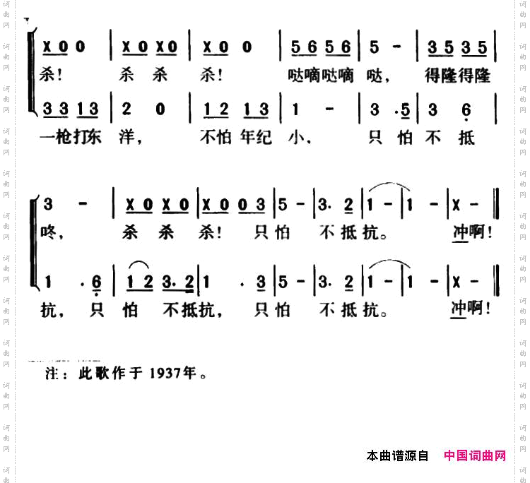军歌金曲:只怕不抵抗合唱