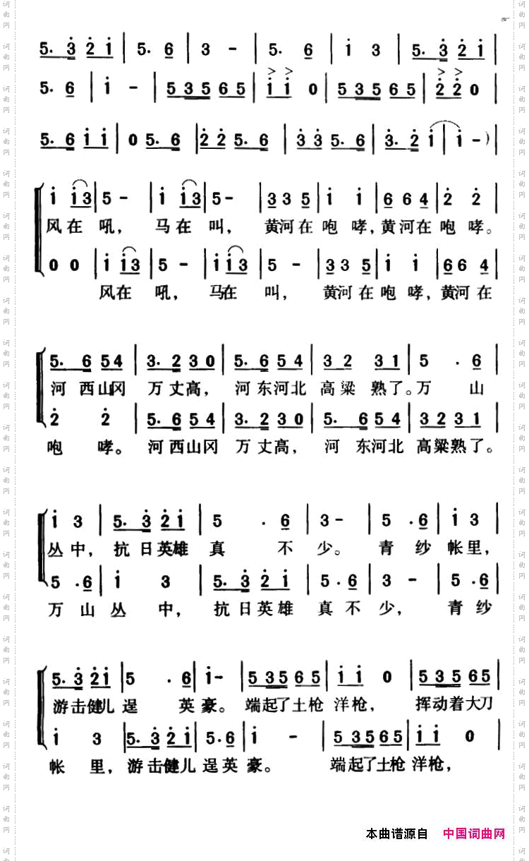 军歌金曲：保卫黄河