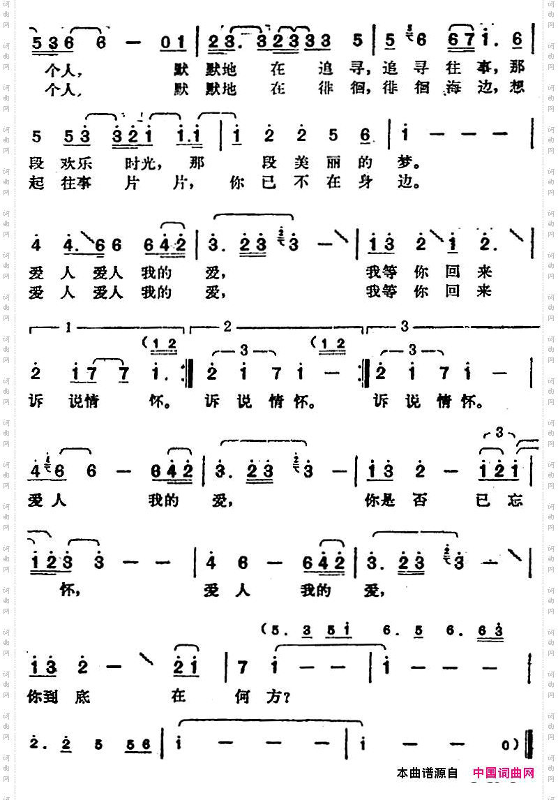 邓丽君演唱金曲:襟裳岬
