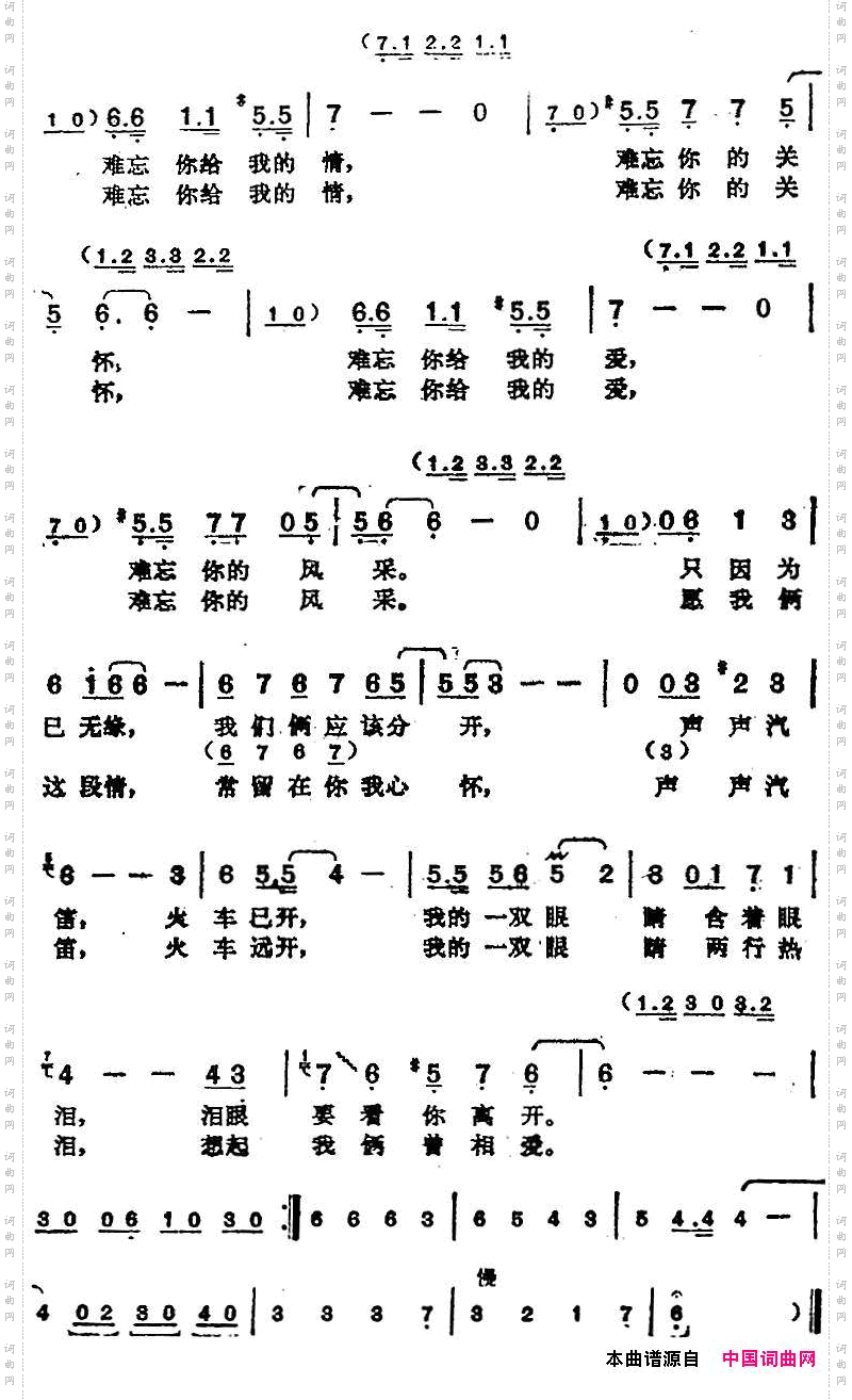 眼泪中的爱_邓丽君演唱金曲