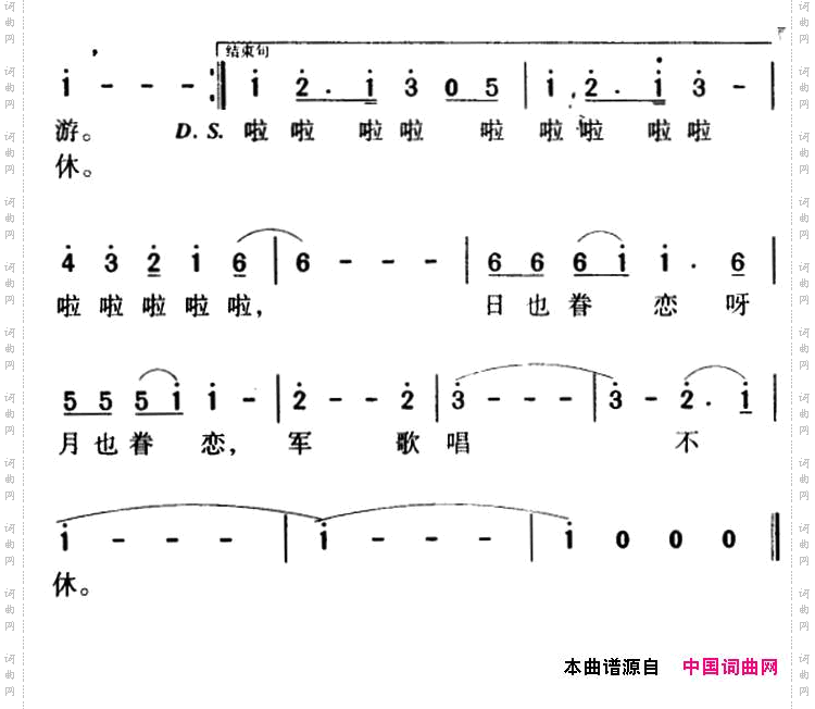 潇洒女兵_军歌金曲