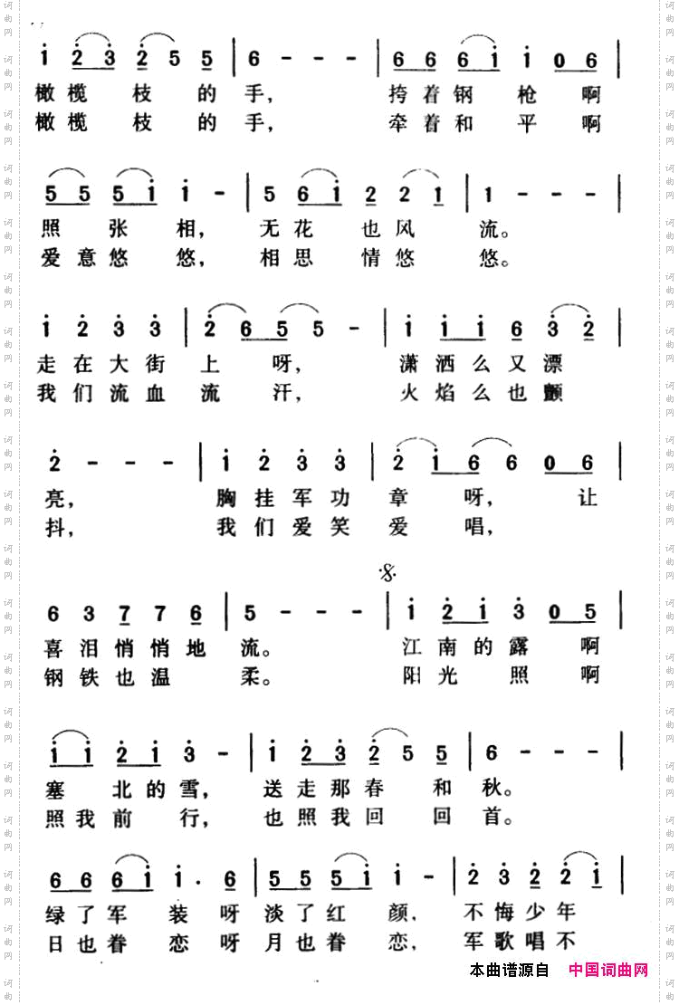 潇洒女兵_军歌金曲