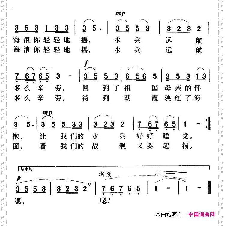 军歌金曲:军港之夜