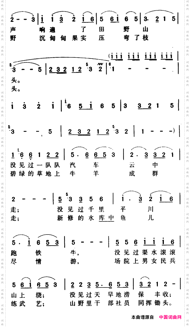 马儿啊，你慢些走_军歌金曲