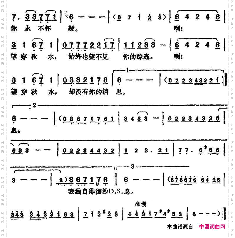 邓丽君演唱金曲：凝望赤坂たそがれ
