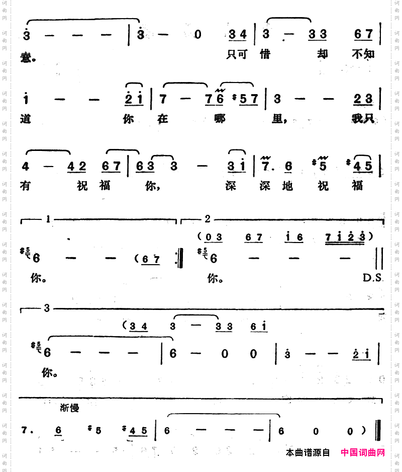 邓丽君演唱金曲:秋光