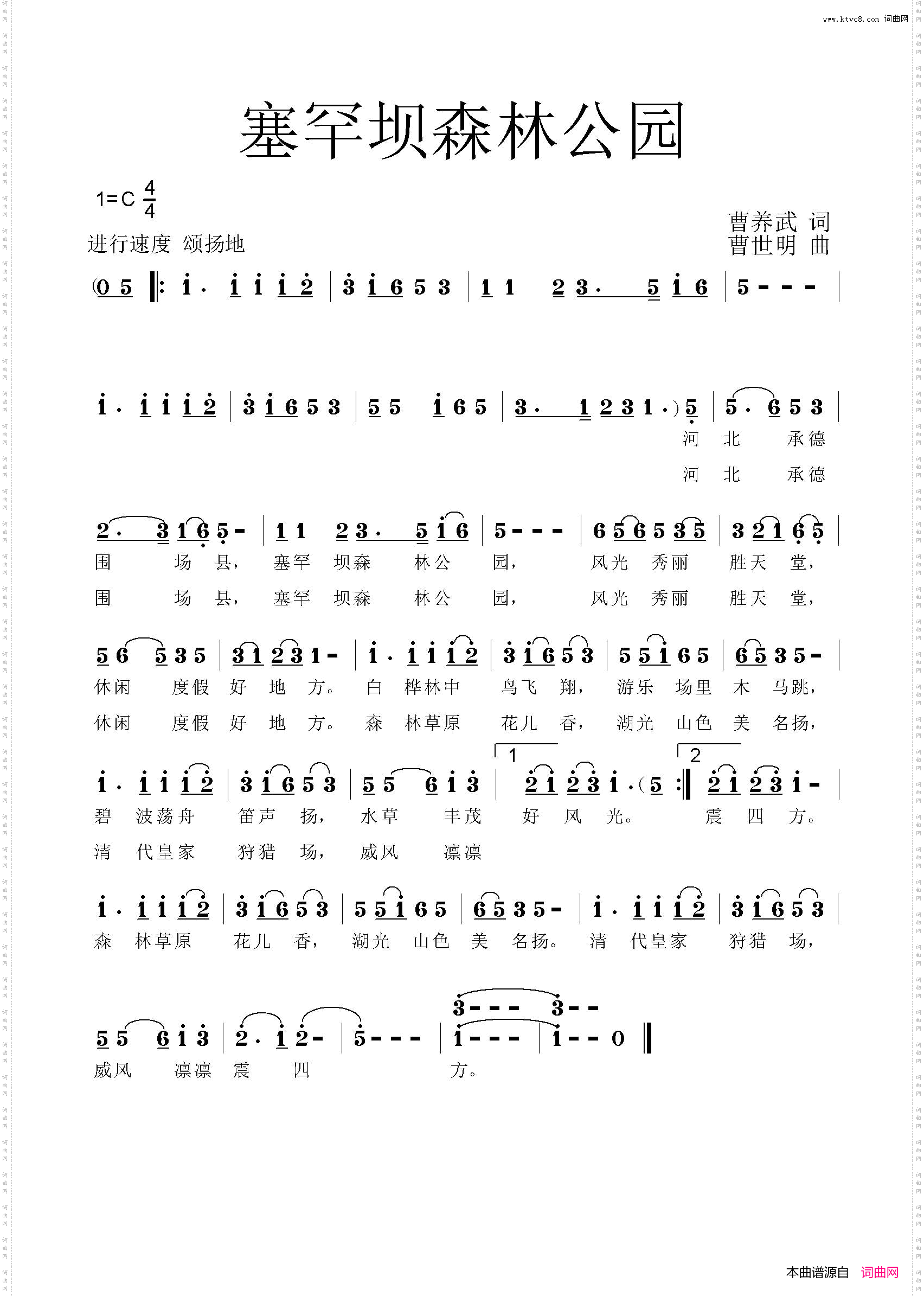 塞罕坝森林公园