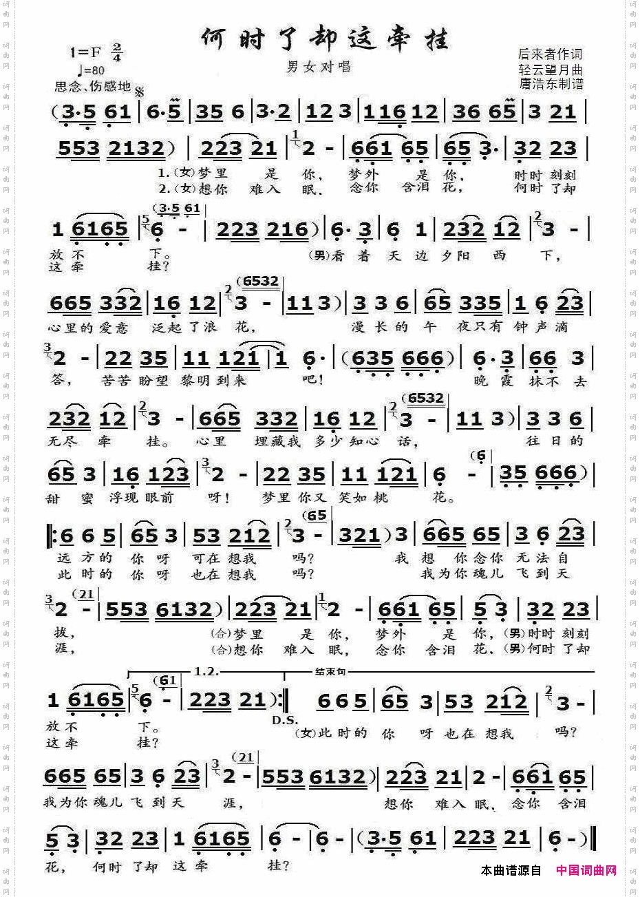 何时了却这牵挂