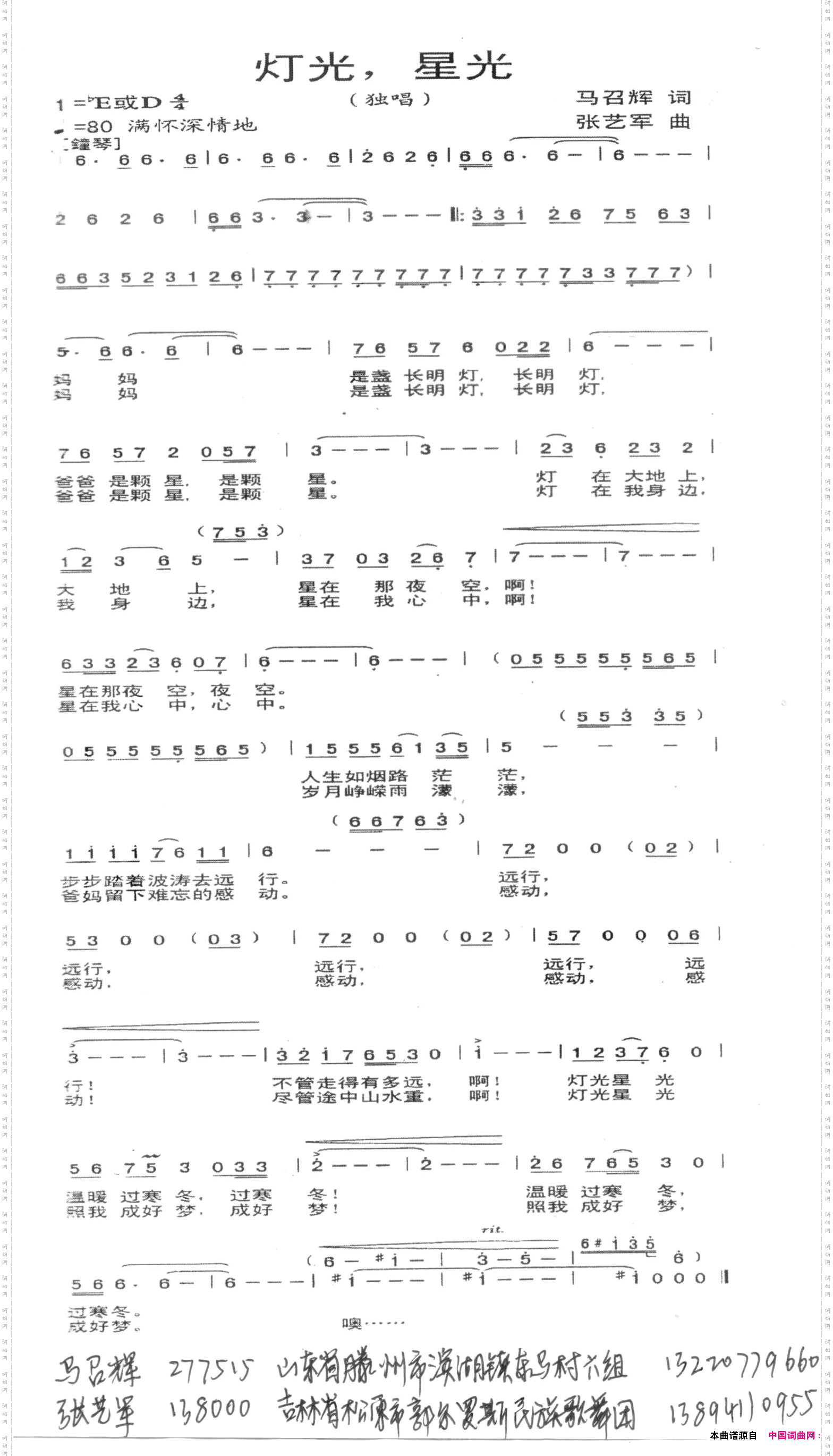 灯光，星光