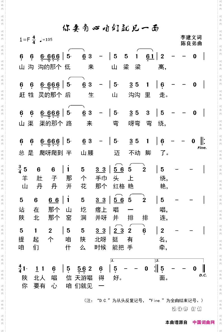 你要有心咱们就见一面