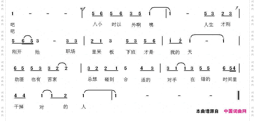 共享蹉跎电影《阳光劫匪》片尾曲