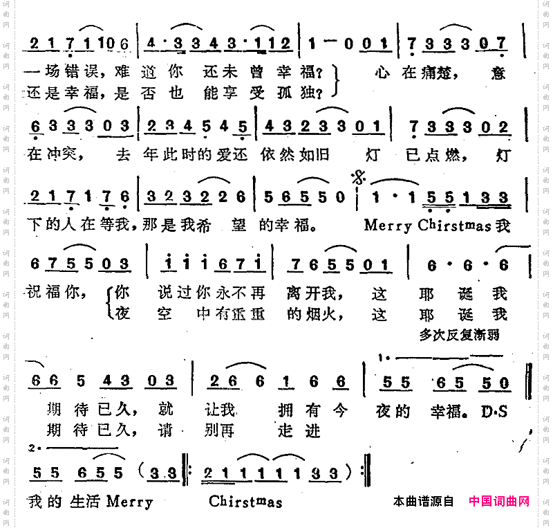 苏芮演唱金曲:圣诞礼物