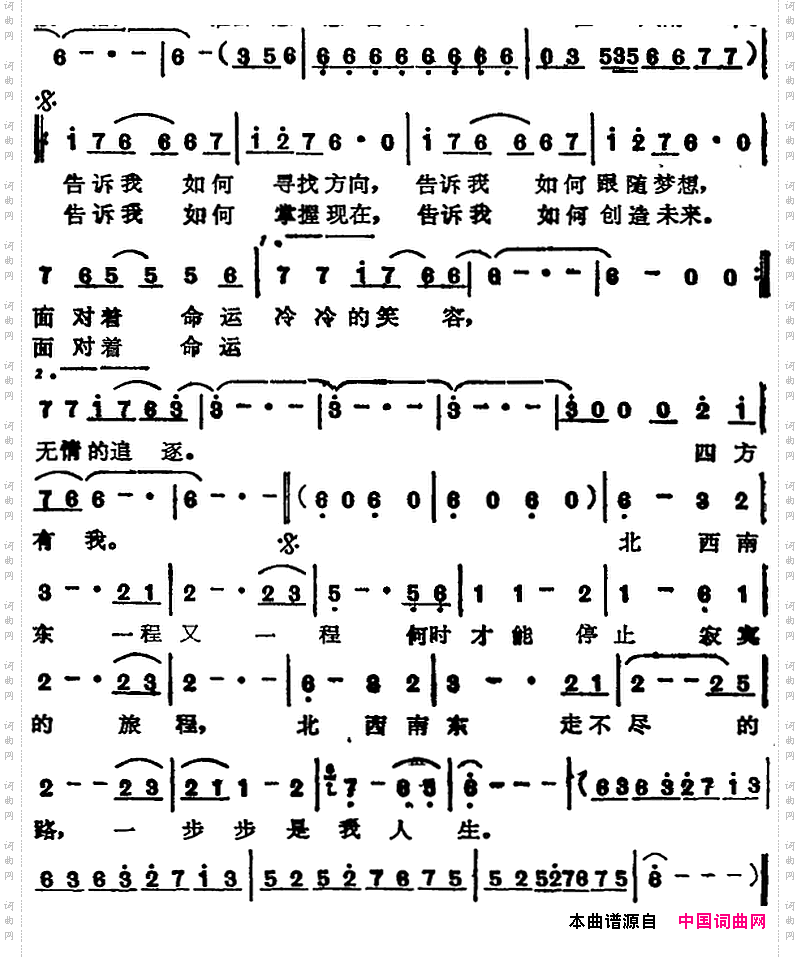 苏芮演唱金曲：北西南东