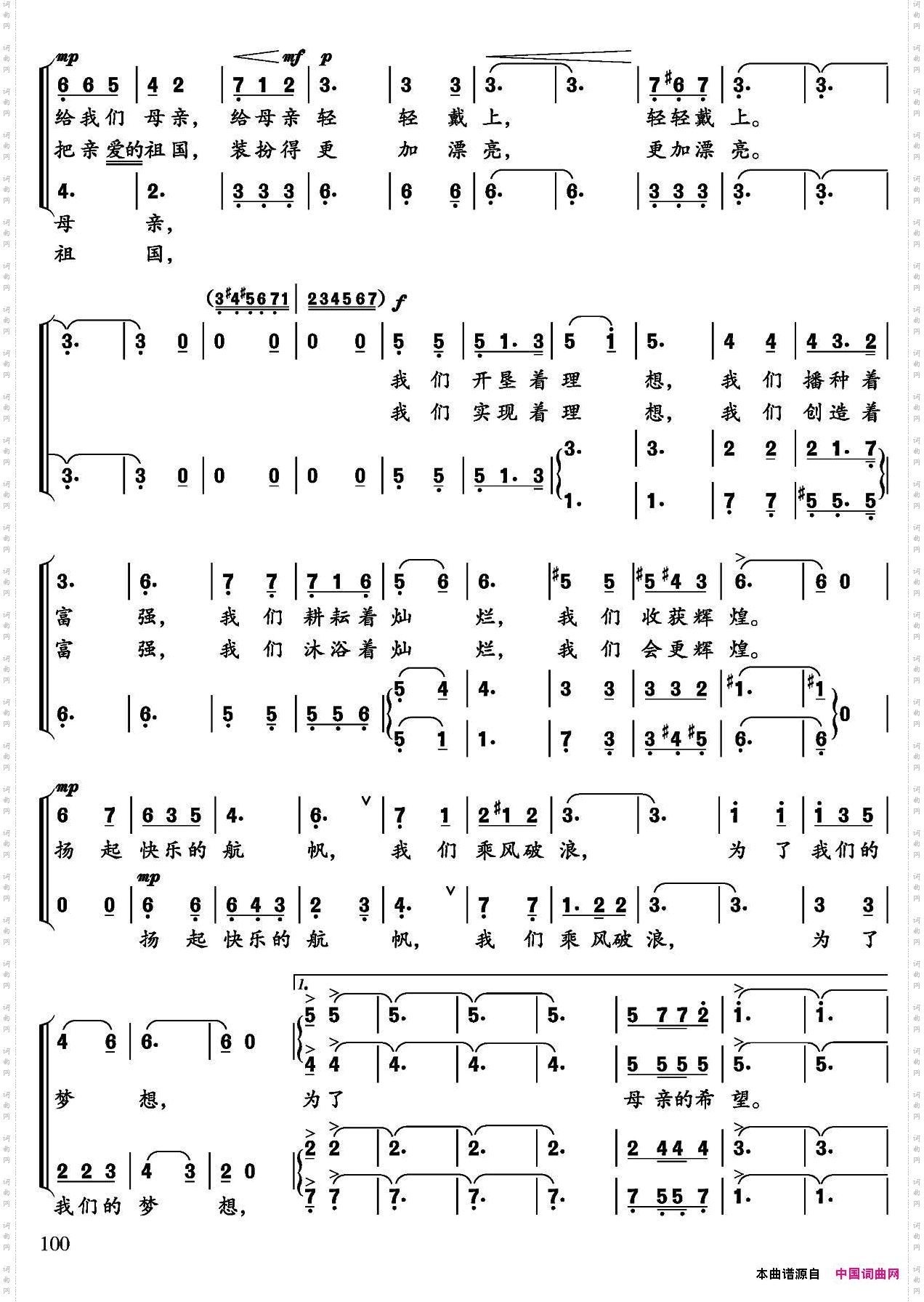 献给母亲,献给祖国