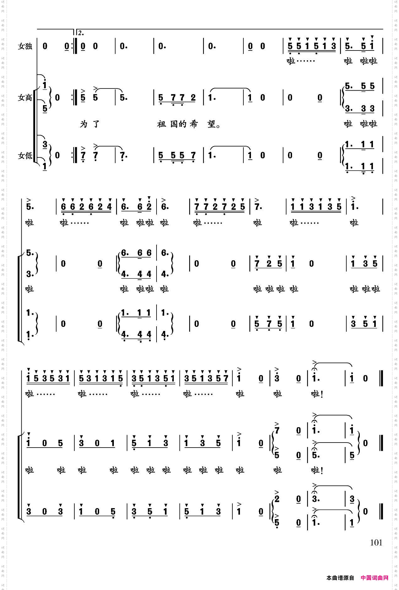 献给母亲,献给祖国