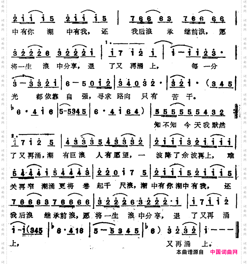 苏芮演唱金曲：后浪电影《飞跃的羚羊》主题歌