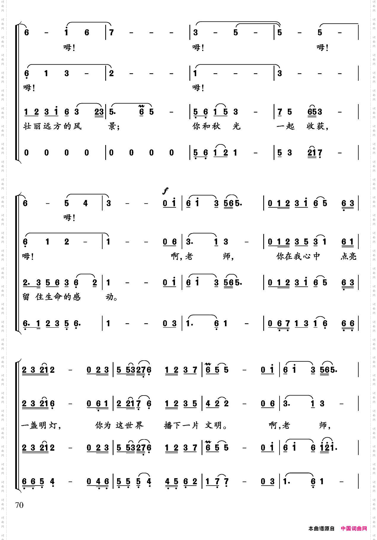 你给我美好前程