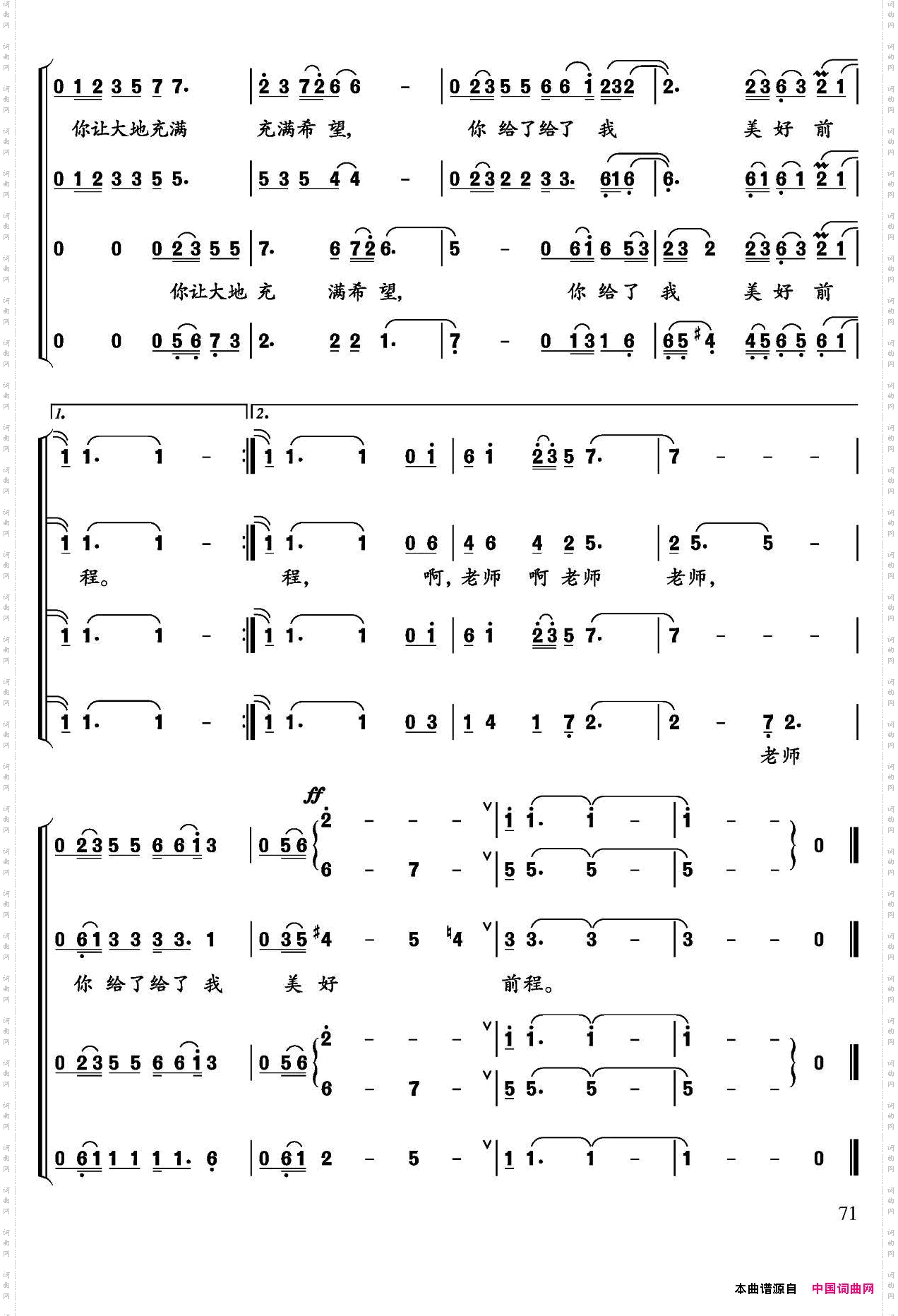 你给我美好前程